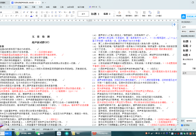 2023版无损检测题库