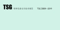 无损检测人员考规