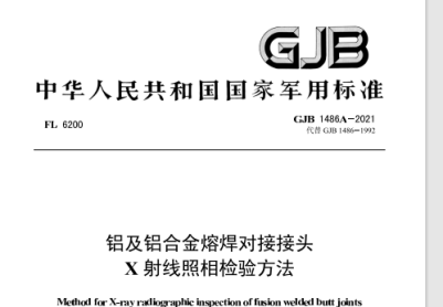 国军标这里有吗