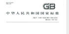GBT 11345-2023 焊缝无损检测 超声检测 技术、检测等级和评定