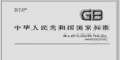 GB/T 29712-2023焊缝无损检测超声检测 验收等级
