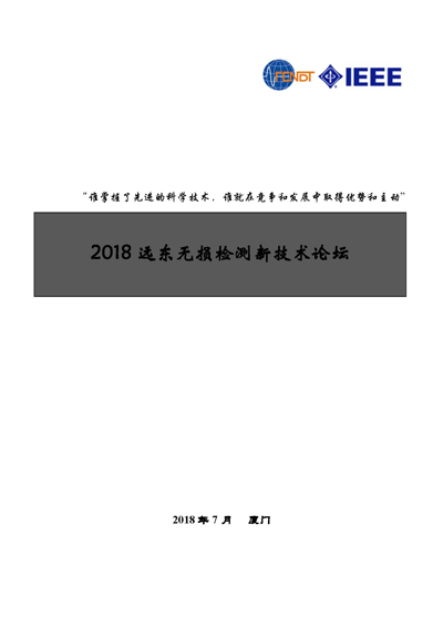 日程安排-中文-0628-2.jpg