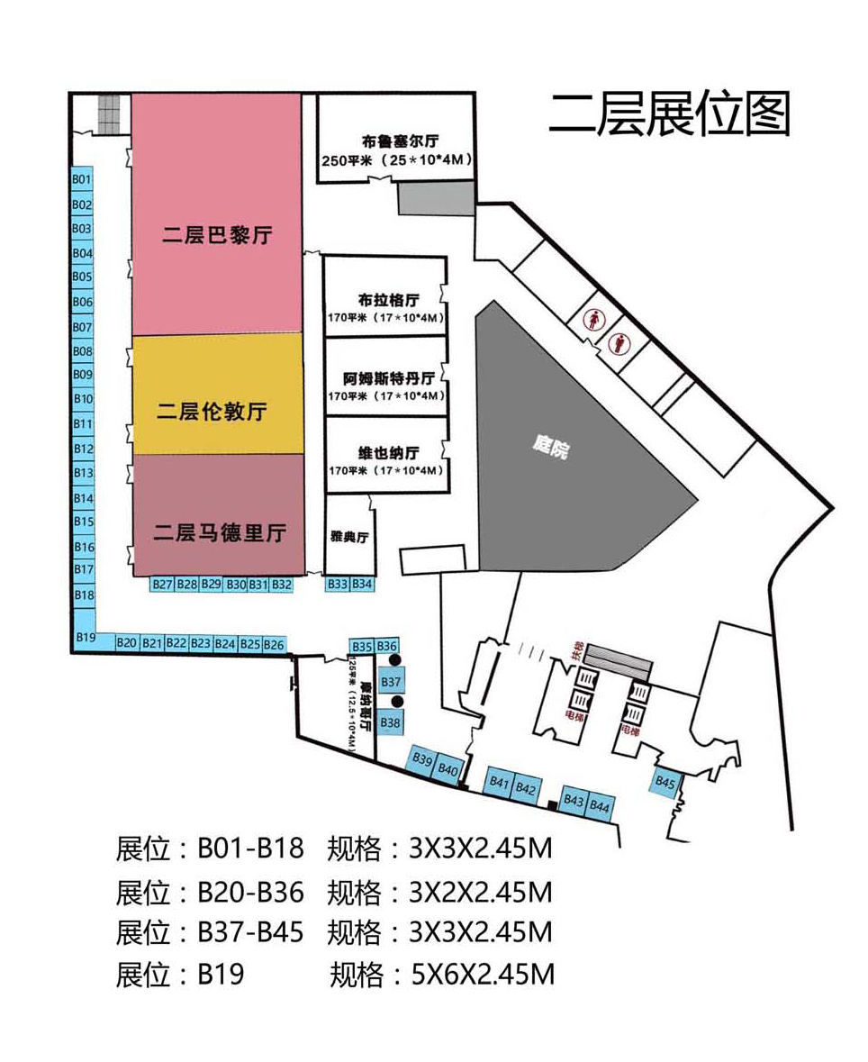 2019远东论坛参展报名通知（3.19）_页面_4.jpg